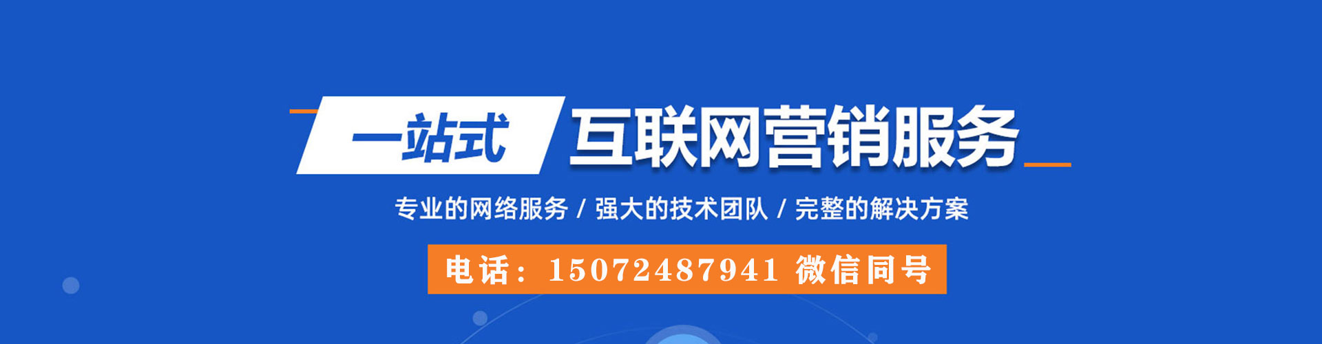 平武如何做sem